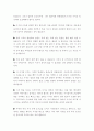 아동의 성장과 발달 6페이지