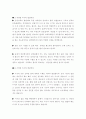 아동의 성장과 발달 7페이지