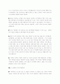 아동의 성장과 발달 11페이지