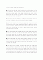 아동의 성장과 발달 12페이지