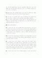 아동의 성장과 발달 14페이지