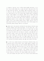 아동의 성장과 발달 15페이지