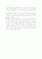 아동의 성장과 발달 16페이지