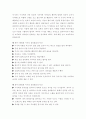 아동의 성장과 발달 22페이지