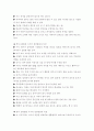 아동의 성장과 발달 23페이지