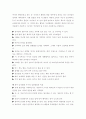 아동의 성장과 발달 24페이지