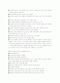 아동의 성장과 발달 27페이지