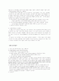 소아과 심장질환 4페이지