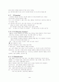 방어기제의 정의와 종류 3페이지