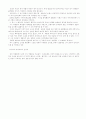 오페라 연구 - 모짜르트 3페이지