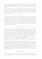 마이클잭슨 내한공연 분석 4페이지