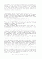 마이클잭슨 내한공연 분석 7페이지