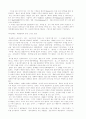 마이클잭슨 내한공연 분석 8페이지