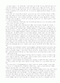 시립청소년 교향악 감상문 3페이지