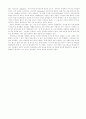 시립청소년 교향악 감상문 4페이지