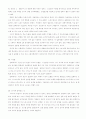 만화의 이해 - 스콧 매클루드 2페이지