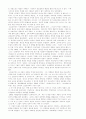 신고전주의와 낭만주의 2페이지