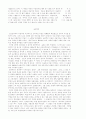 신고전주의와 낭만주의 4페이지