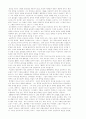 신고전주의와 낭만주의 5페이지