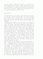 미술사- 초현실주의 2페이지