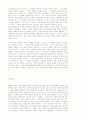 미술사- 초현실주의 4페이지