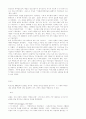 미술사- 초현실주의 6페이지