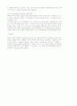 미술사- 초현실주의 8페이지
