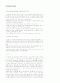 악세사리의 변천 1페이지