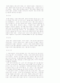 악세사리의 변천 3페이지