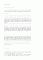 악세사리의 변천 4페이지