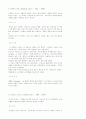 악세사리의 변천 6페이지