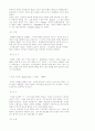 악세사리의 변천 7페이지