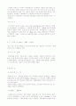 악세사리의 변천 8페이지