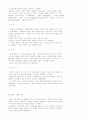 악세사리의 변천 9페이지