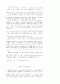 개별성과 보편성 4페이지