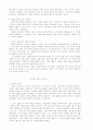 미학개론 정리 7페이지