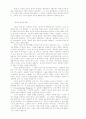 칸트의 상상력 개념과 테텐스의 영향 4페이지