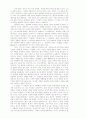 칸트의 상상력 개념과 테텐스의 영향 5페이지