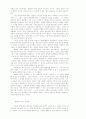 칸트의 상상력 개념과 테텐스의 영향 6페이지