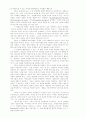 칸트의 상상력 개념과 테텐스의 영향 7페이지