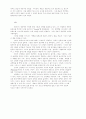 칸트의 상상력 개념과 테텐스의 영향 9페이지