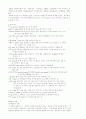 볼링에 대하여 3페이지