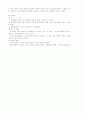 볼링에 대하여 13페이지