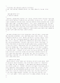 한국의 영화운동, 그 반성과 모색 5페이지