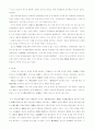 통일신라 전제왕권 5페이지