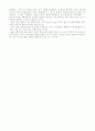 공자에 대하여 4페이지