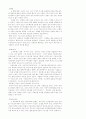 여성심리에  내재된 그리스  여신의  원형적 특성 3페이지