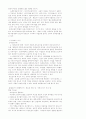 여성심리에  내재된 그리스  여신의  원형적 특성 4페이지