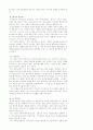 여성심리에  내재된 그리스  여신의  원형적 특성 5페이지