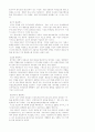 여성심리에  내재된 그리스  여신의  원형적 특성 6페이지